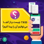 TXID