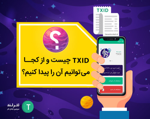 TXID