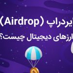 Airdrop