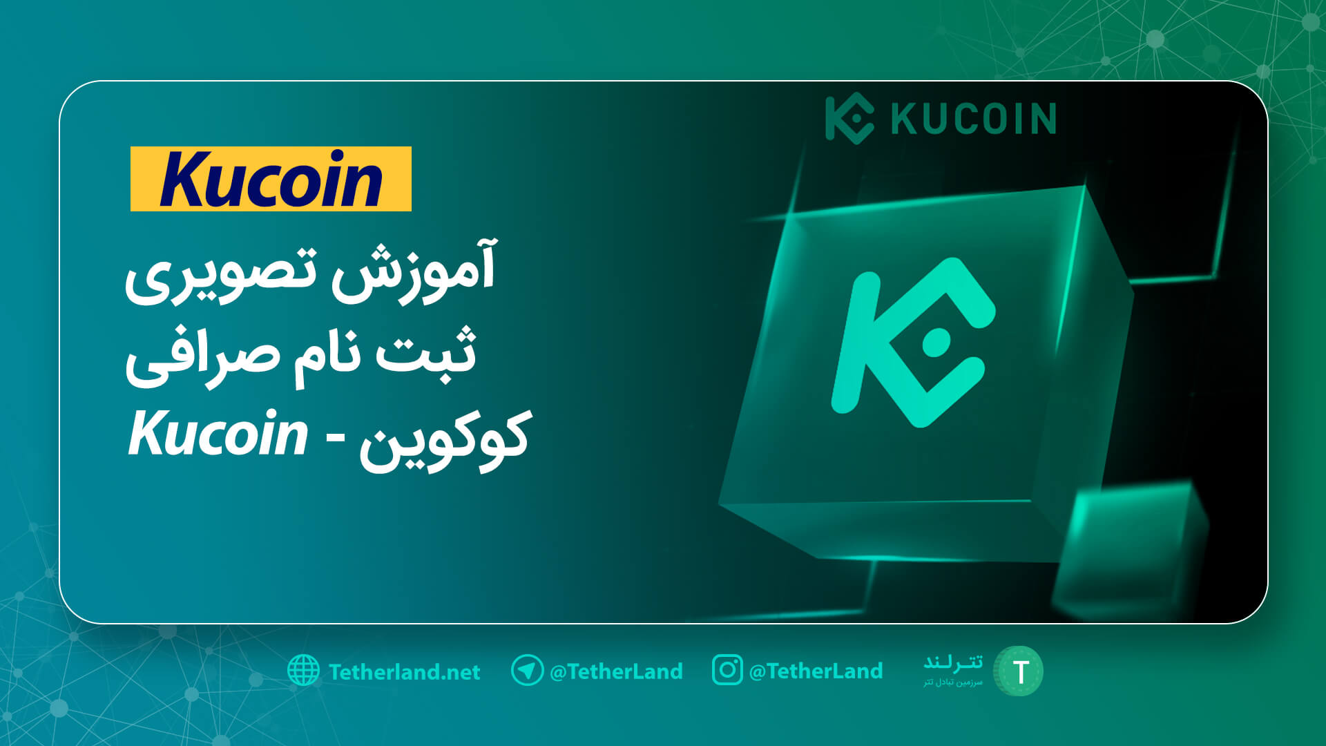 kucoin