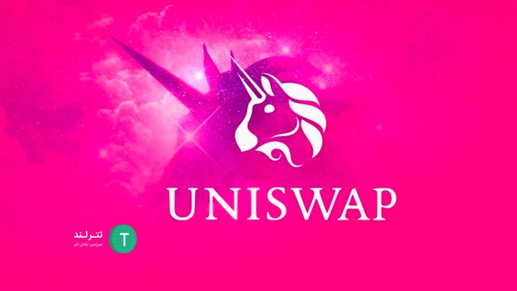 uniswap